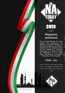 آشنایی با مجلات بهبودی - ان.ای امروز کویت