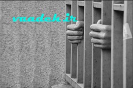 پیام NA در زندان